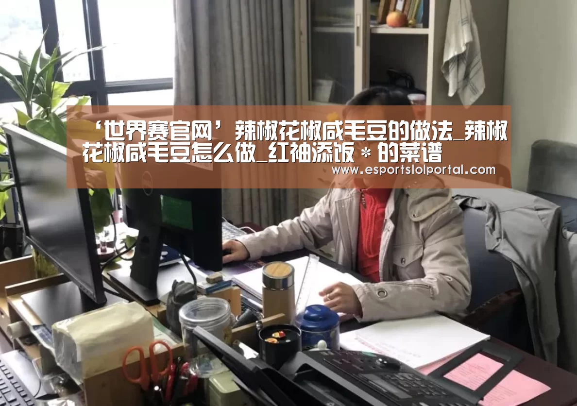 世界赛官网