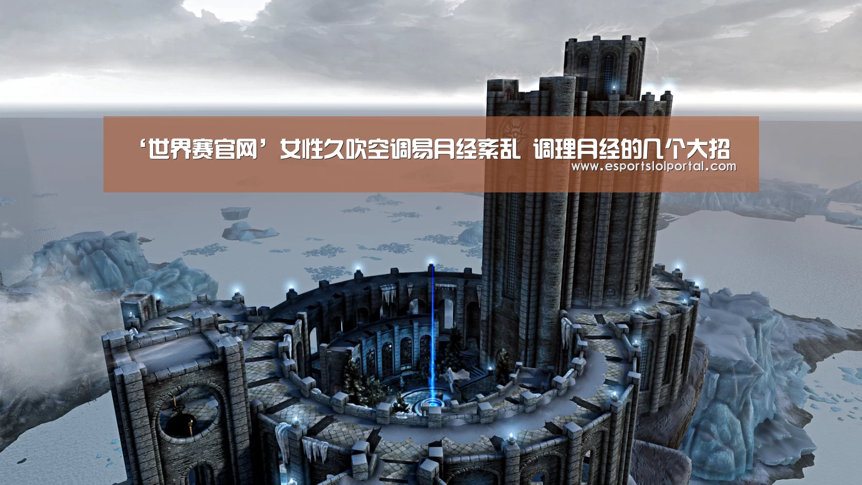 全球总决赛官网