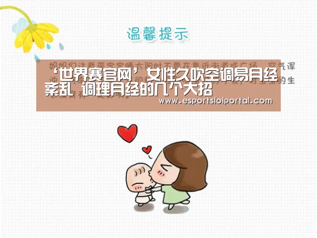 英雄联盟世界赛