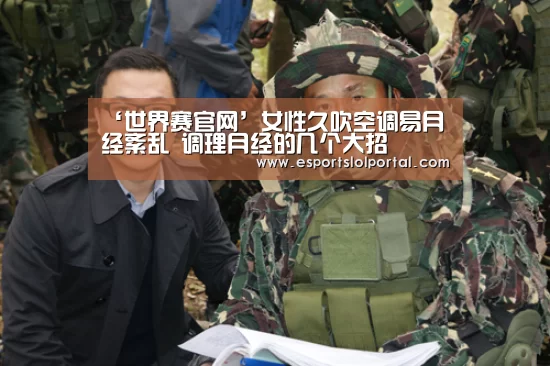英雄联盟世界赛