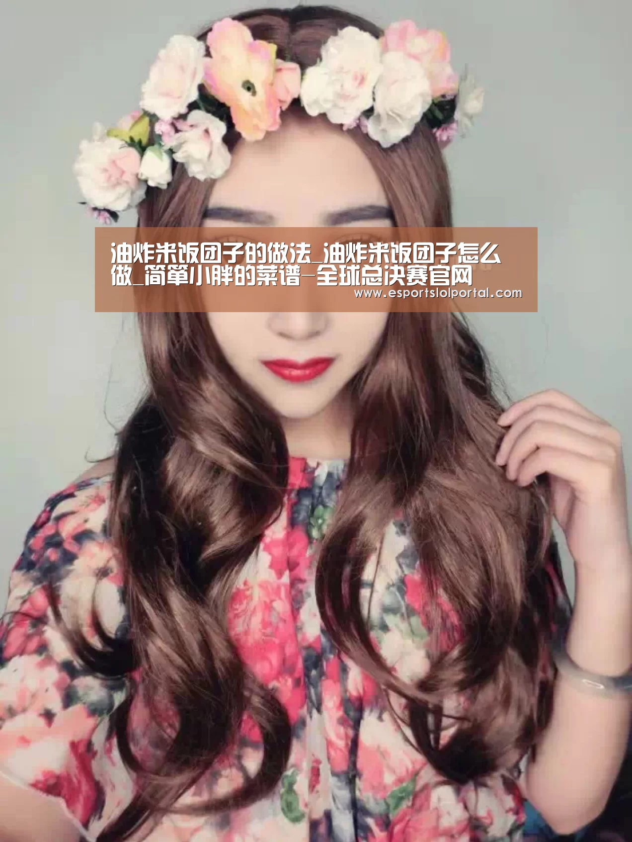 油炸米饭团子的做法_油炸米饭团子怎么做_简箪小胖的菜谱-全球总决赛官网(图4) 全球总决赛官网