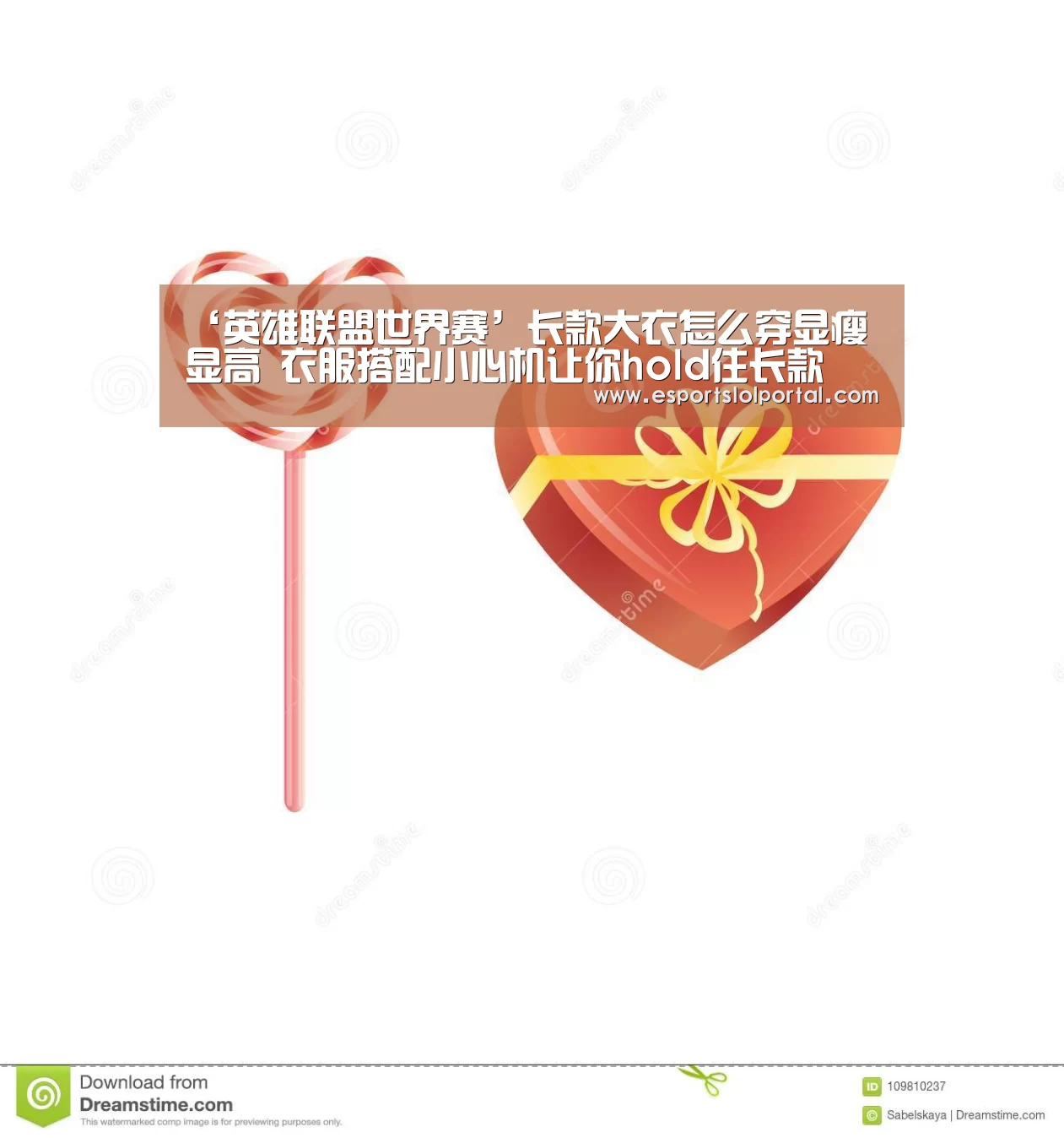 ‘英雄联盟世界赛’长款大衣怎么穿显瘦显高 衣服搭配小心机让你hold住长款(图1) 全球总决赛官网