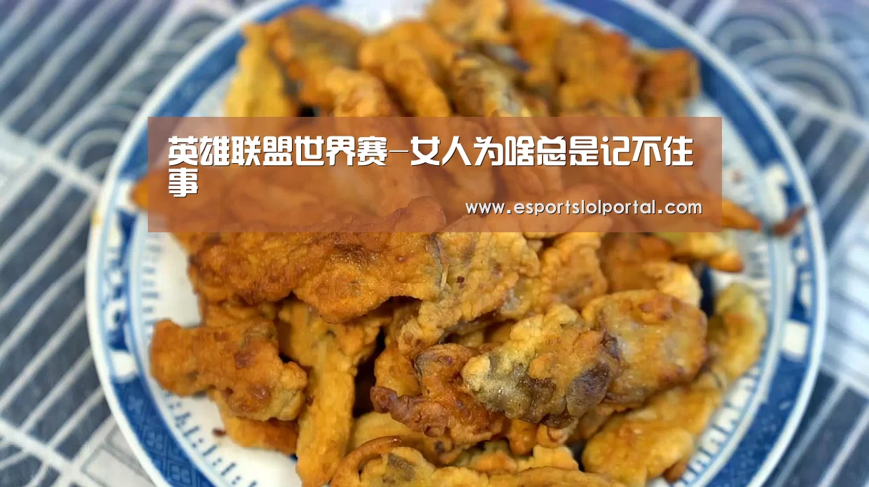 全球总决赛官网